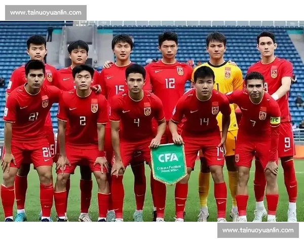 U22国足迎战马来西亚青年军关键对决谁能率先锁定晋级主动权